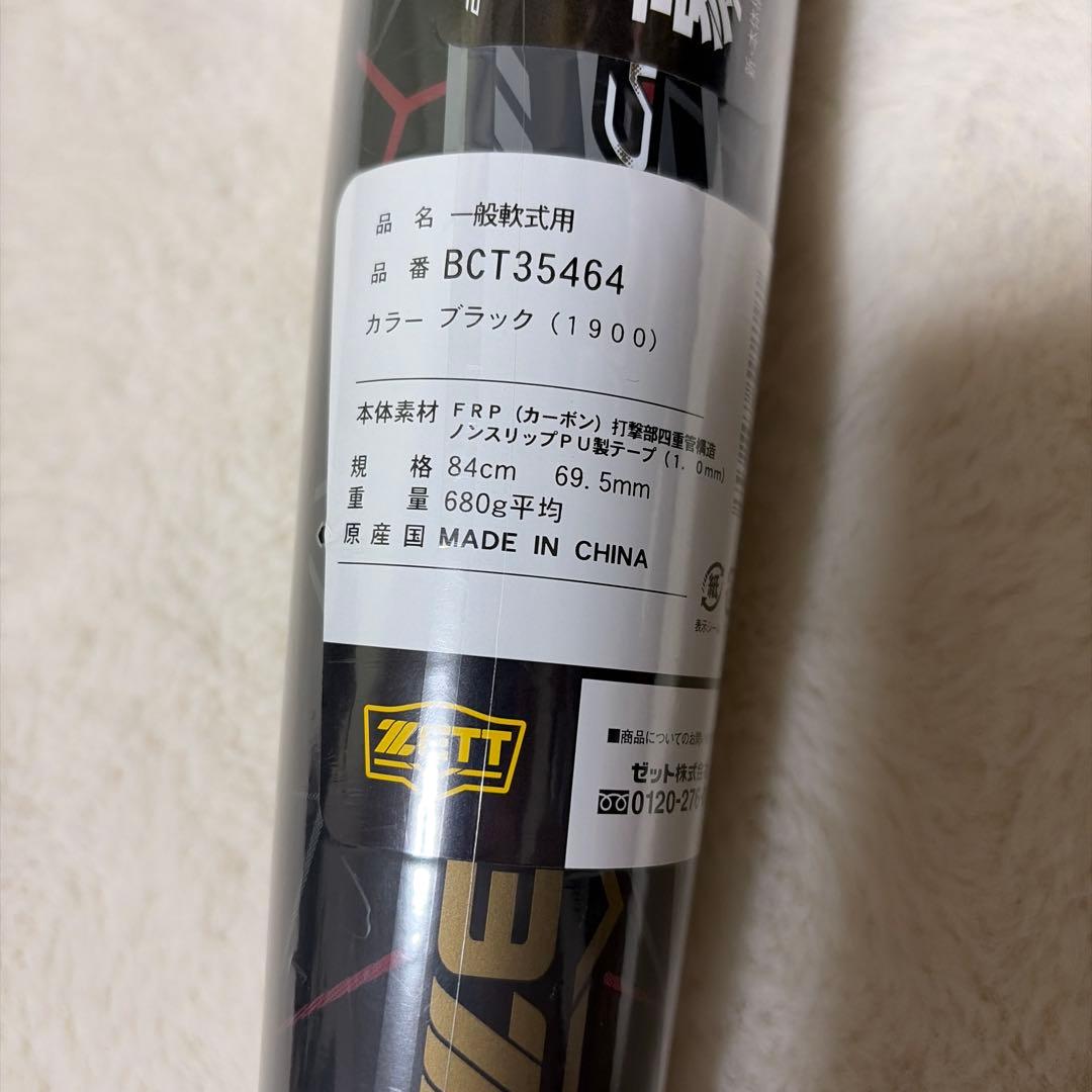 連休限定52800円！ゼットブラックキャノンA -POWERⅡ 一般軟式ケース付