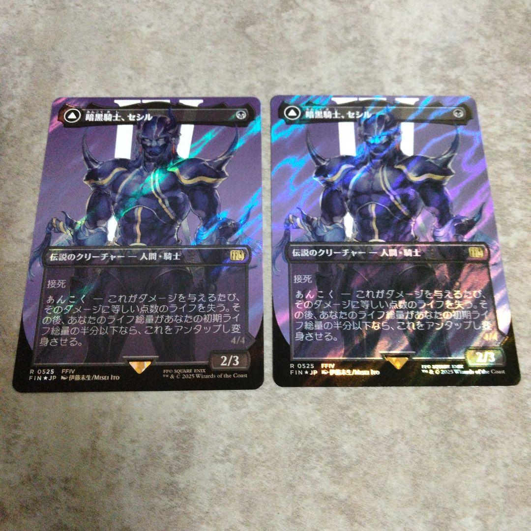 MTG　日本語版foil　暗黒騎士、セシル　2枚セット 06012053_683c3f2896e75.jpg