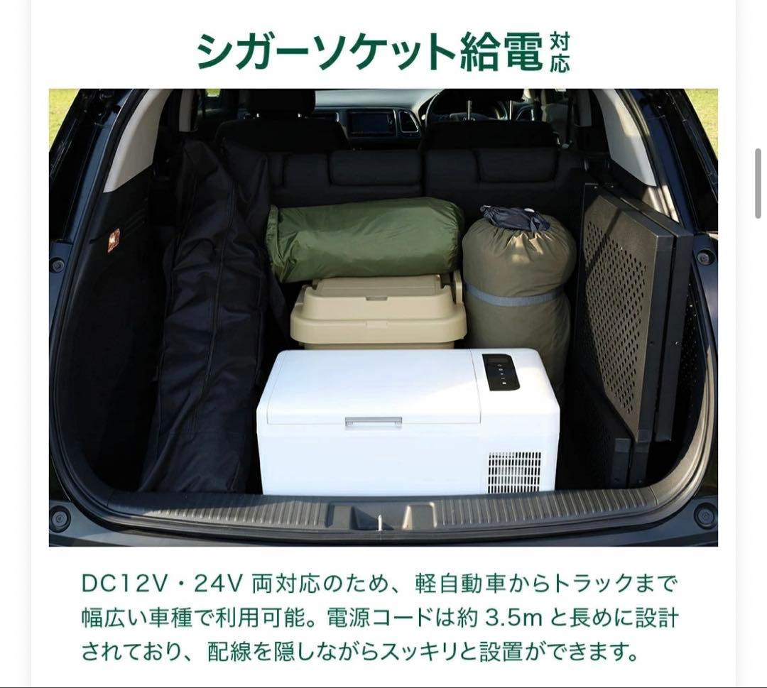 ポータブル車載冷蔵庫