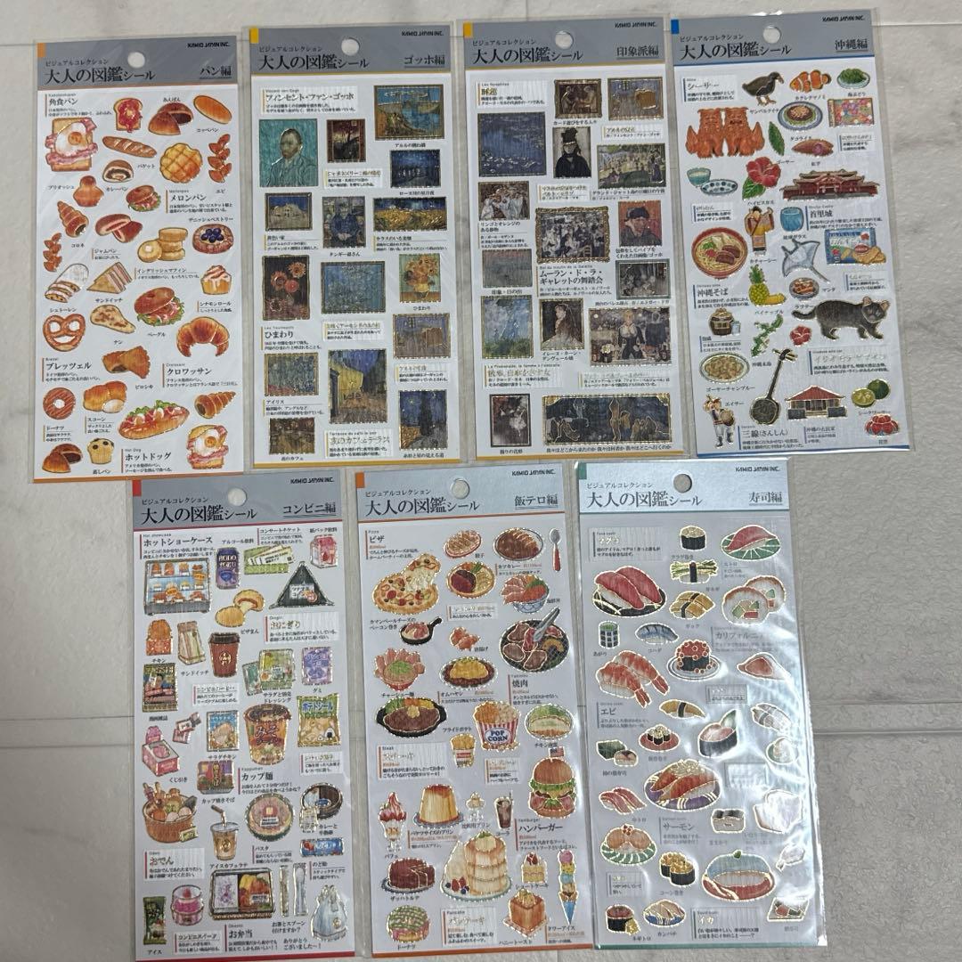 大人の図鑑シール 15セット 大人の図鑑シール 文房具