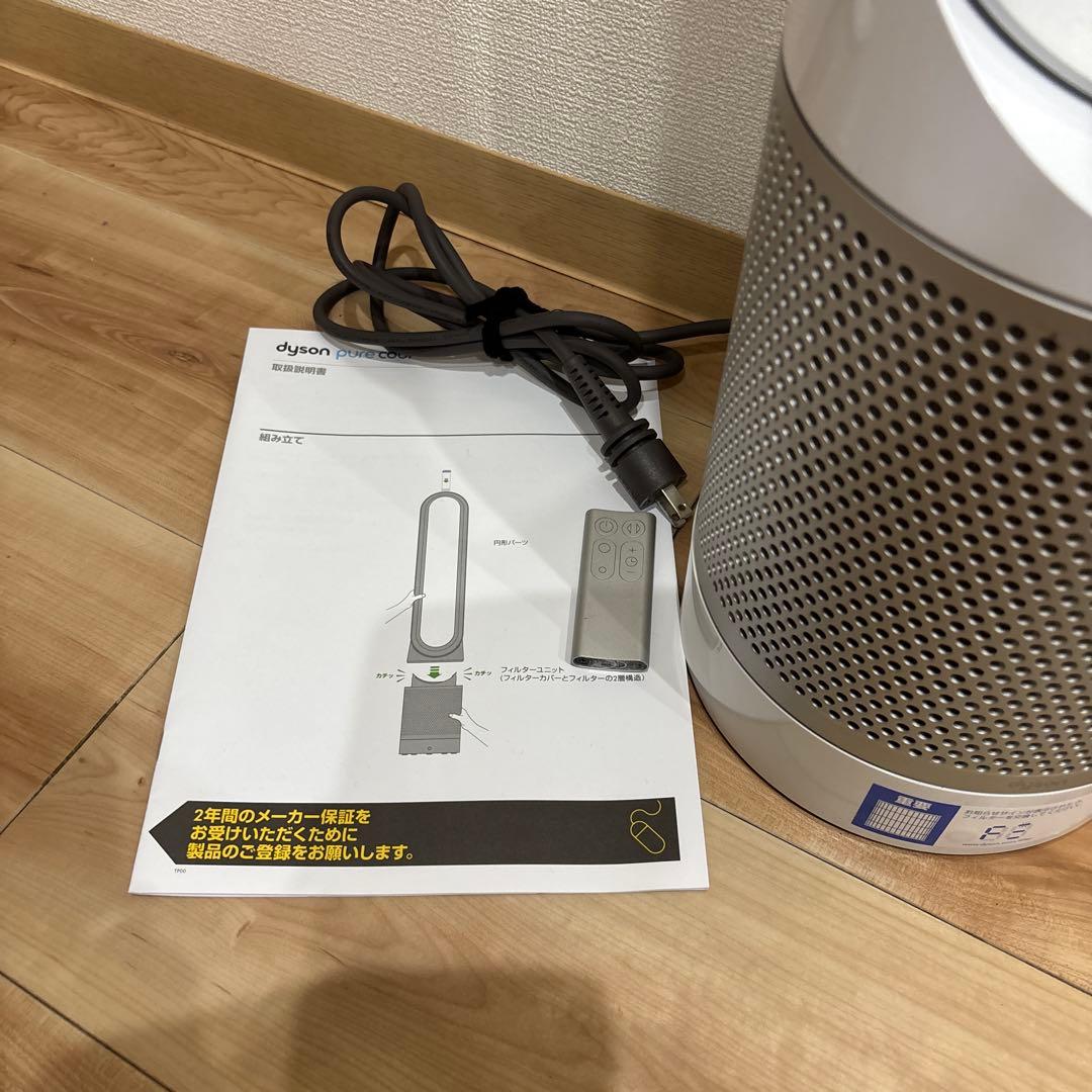 【美品】ダイソンTP00 ピュアクール　2020年製造　空気清浄機能付きファン