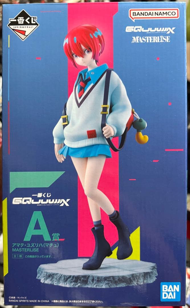 一番くじ ガンダムジークアクス アマテ・ユズリハ(マチュ) フィギュア A賞 一番くじ 機動戦士Gundam GQuuuuuuX ジークアクス A賞 アマテ