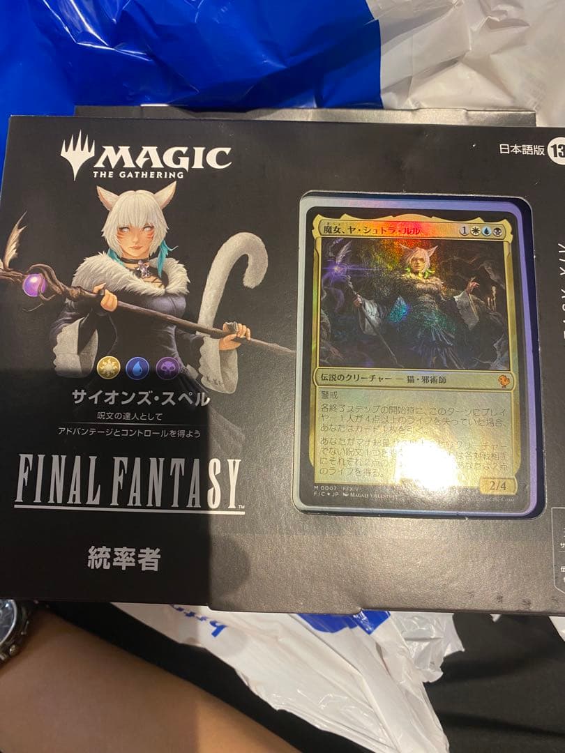ろ*ぼ様 MTG 統率者デッキ サイオンズ・スペル 日本語版 未開封