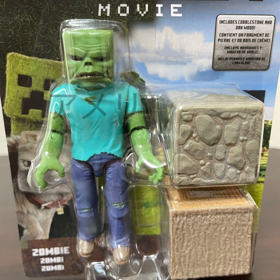 ◇日本未発売◇新品◇限定◇マインクラフト 映画 ゾンビー フィギュア