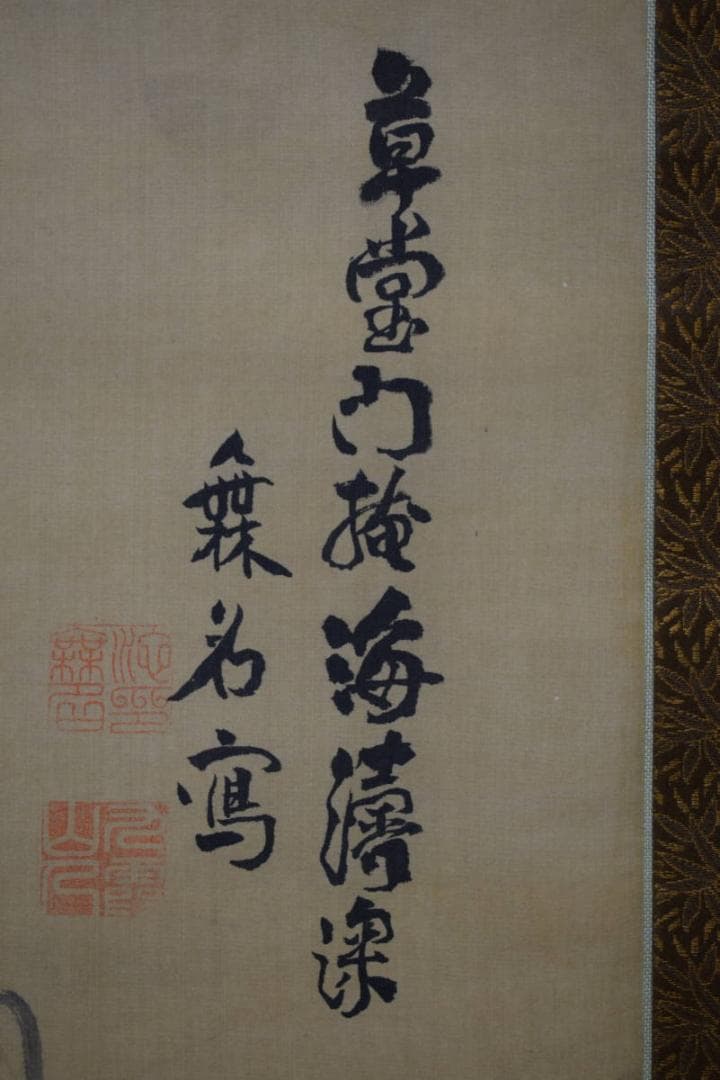 模写/池大雅/山水人物図/杉題箱二重箱付/布袋屋掛軸HG-48 - メルカリ