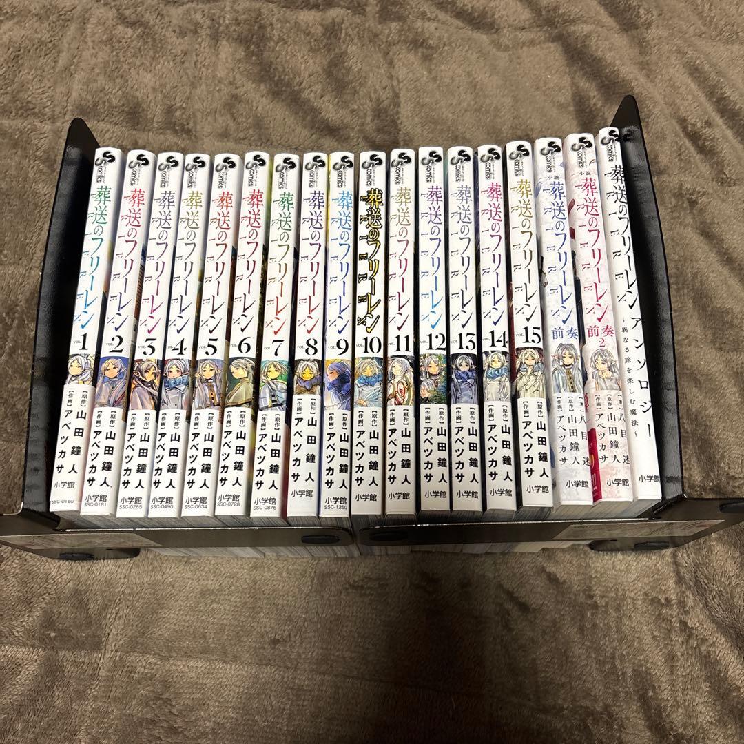 葬送のフリーレン 全巻1−15巻 + 前奏 2冊 + アンソロジー アニメ化 葬送のフリーレン 全巻セット（1-10巻 最新刊）