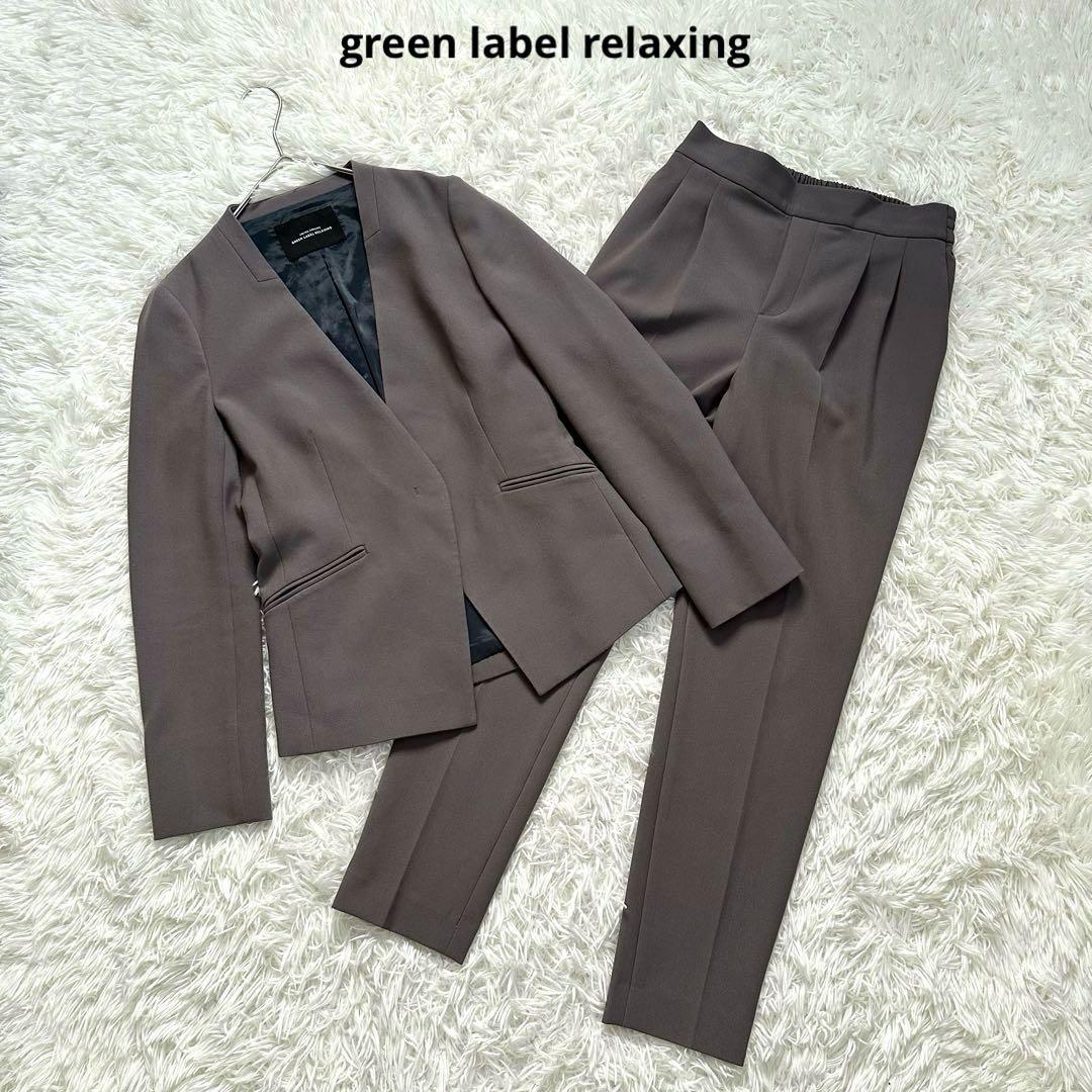 グリーンレーベルリラクシング ダブルクロス ノーラペルジャケット