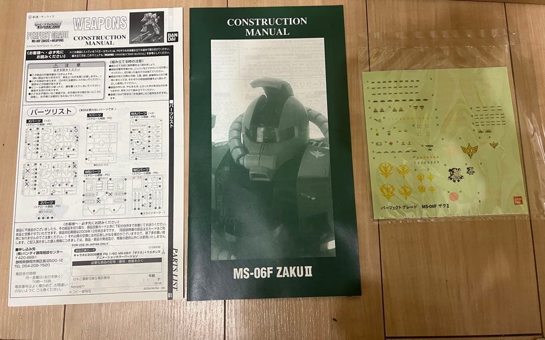 限定品 PG1/60 MS-06F ZAKU II +武器 アニメーションカラー - メルカリ