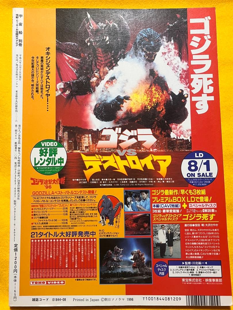 怪獣ヒーローお宝鑑定カタログ 2冊セット - メルカリ