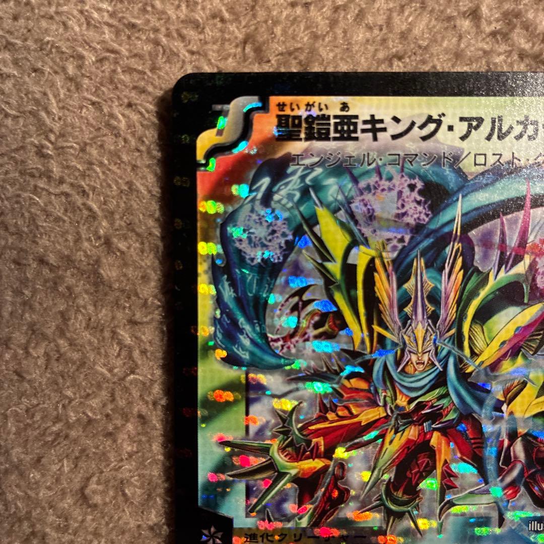 聖鎧亜キング・アルカディアス 2007年版 デュエルマスターズ - メルカリ