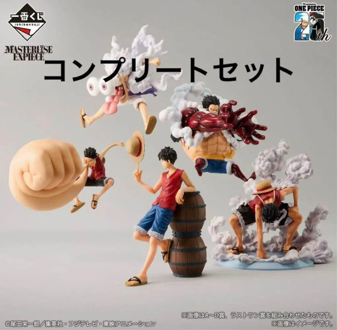 ワンピース 一番くじ ~海賊王への道~ フィギュア5点コンプリートセット