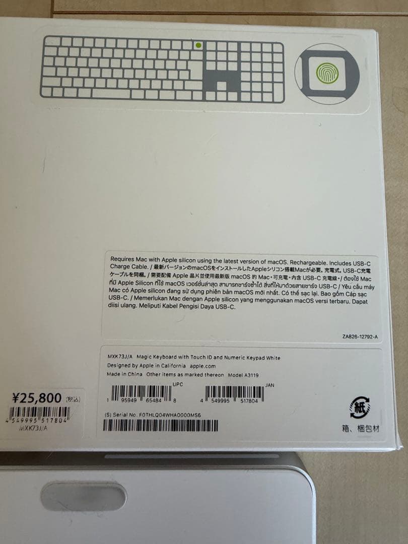 Apple Magic Keyboard テンキー付き USB-C 日本語JIS