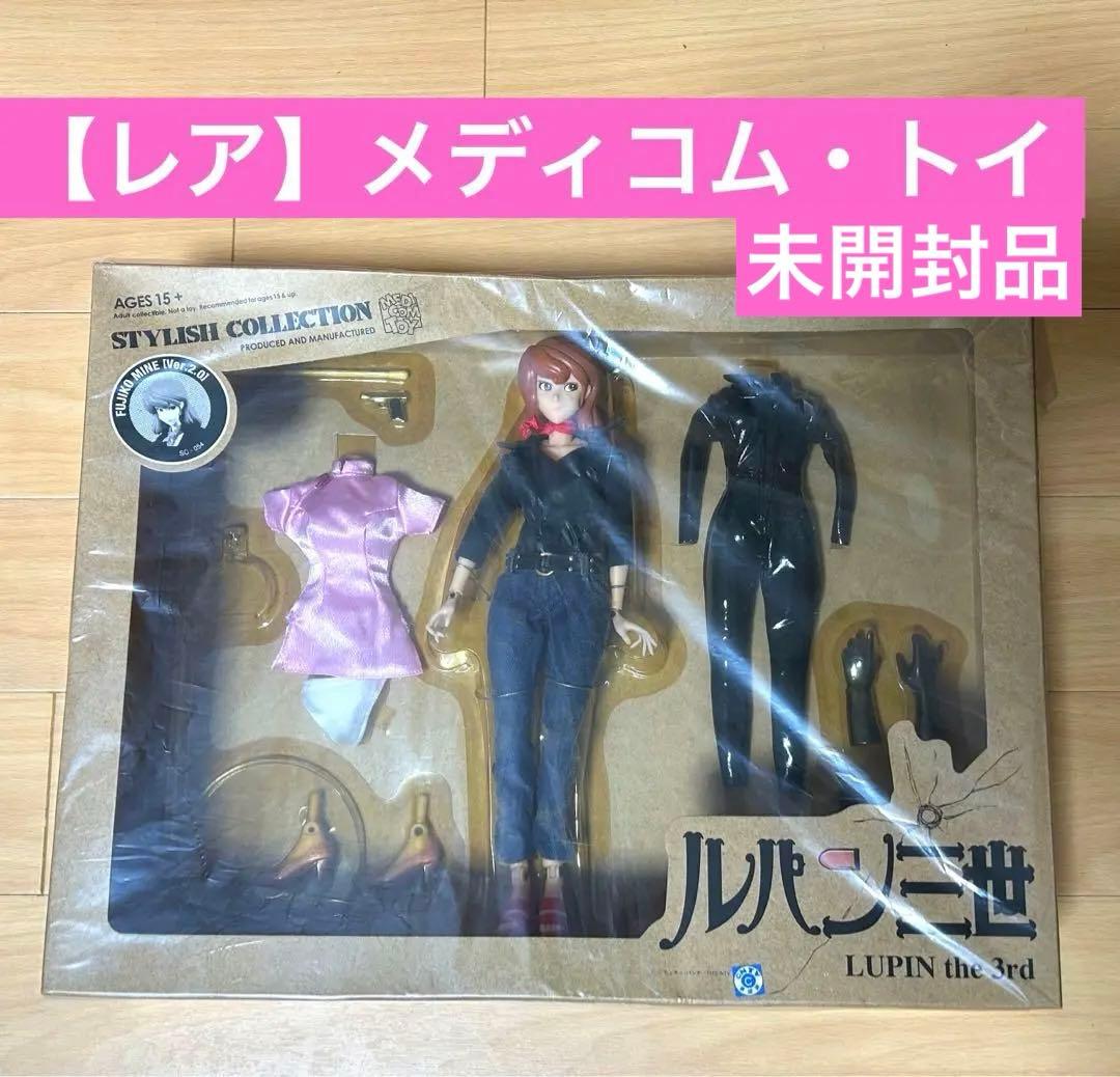 ルパン三世メディコム スタイリッシュコレクション 峰不二子 ver.2.0
