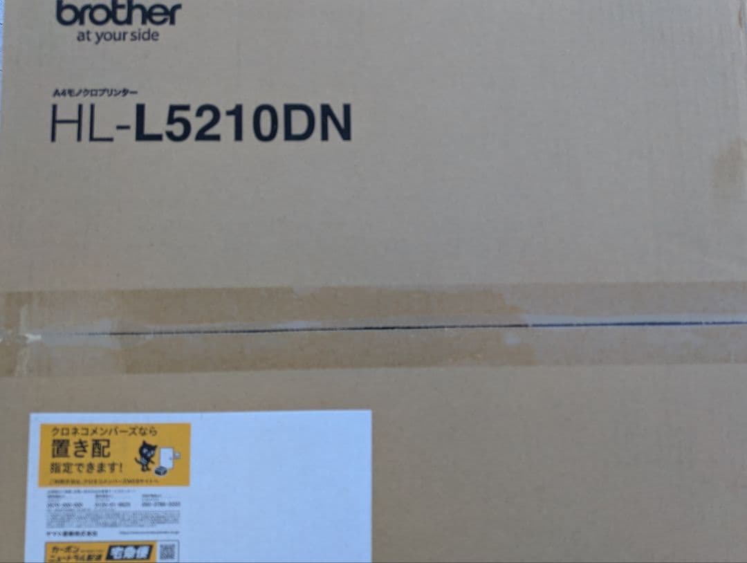 未使用 未開封 brother HL-L5210DN モノクロレーザープリンター