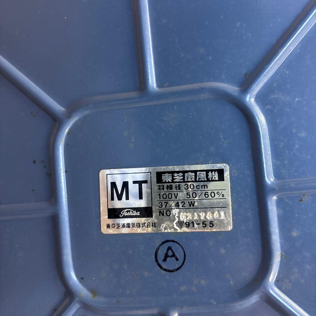 昭和レトロ　扇風機　TOSHIBA製