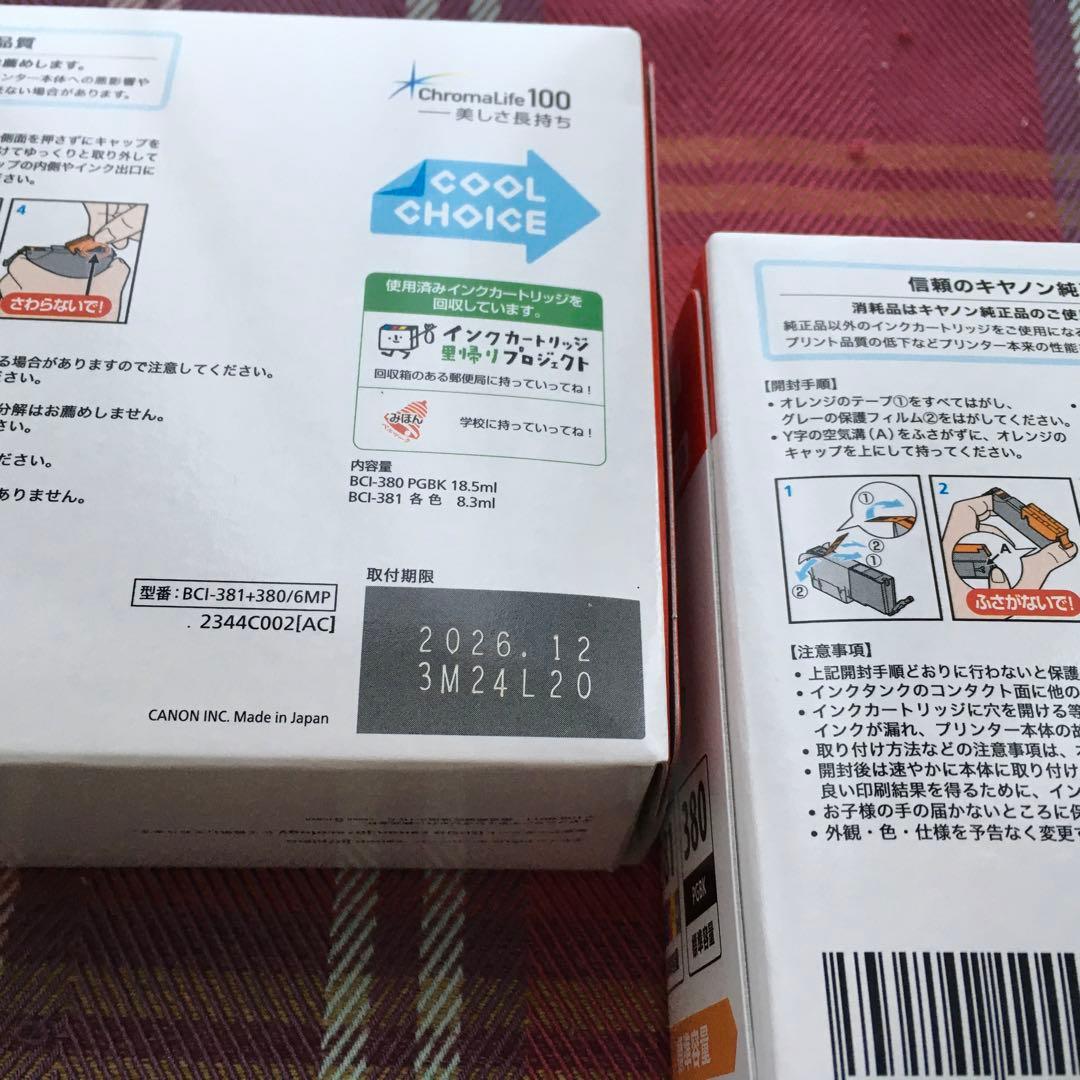 純正品　Canon BCI-381/380 インクカートリッジ 6色セット　２箱