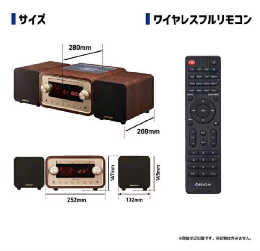 保証書つき 真空管ハイブリッドアンプCDステレオSMC-280BT 新品未開封
