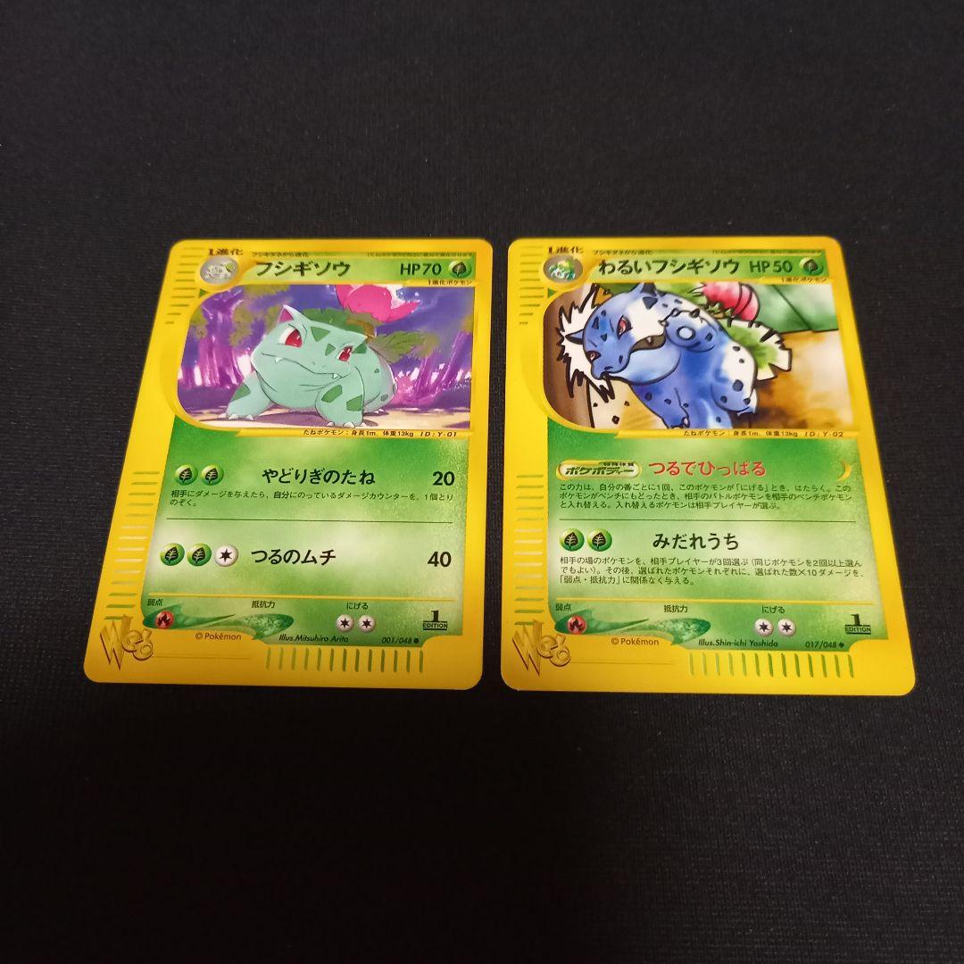 ポケモンカードweb⚡フシギソウ、わるいフシギソウ - メルカリ