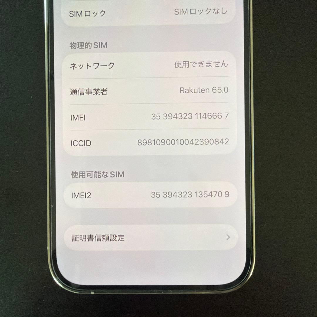 【即日発送】Apple iPhone 14 Pro 256GB シルバー 本体