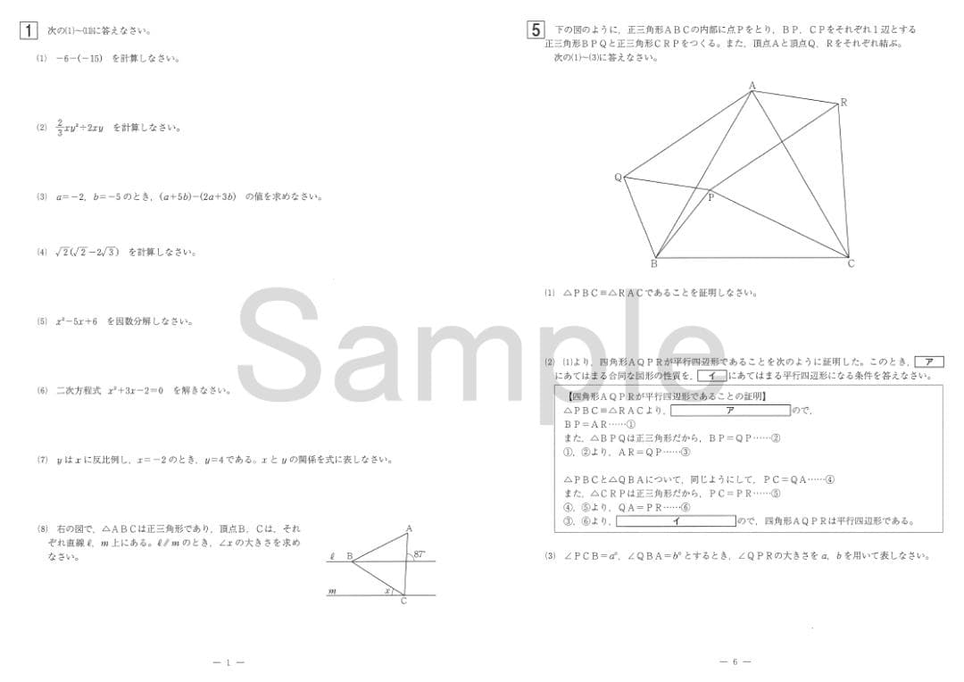中2 徳島県基礎学力テスト過去問題25冊 5年分 - メルカリ