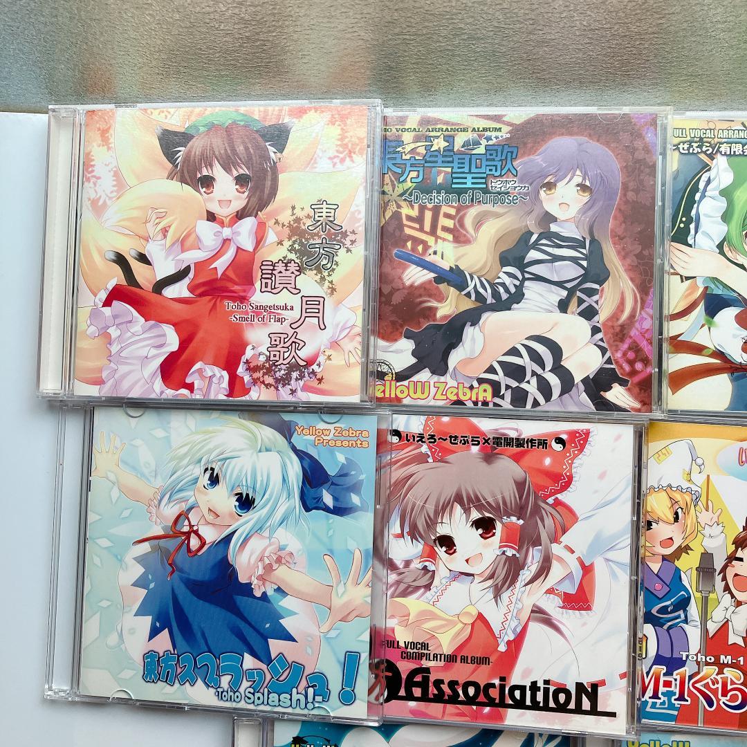 東方同人音楽CD いえろーぜぶら セット 東方project - メルカリ