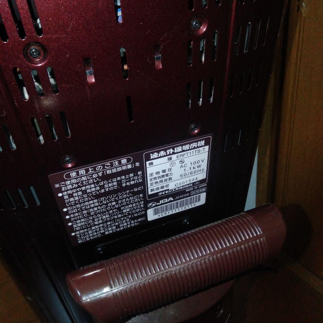 ダイキンERFT11TS-T遠赤外線ストーブCERAMHEAT