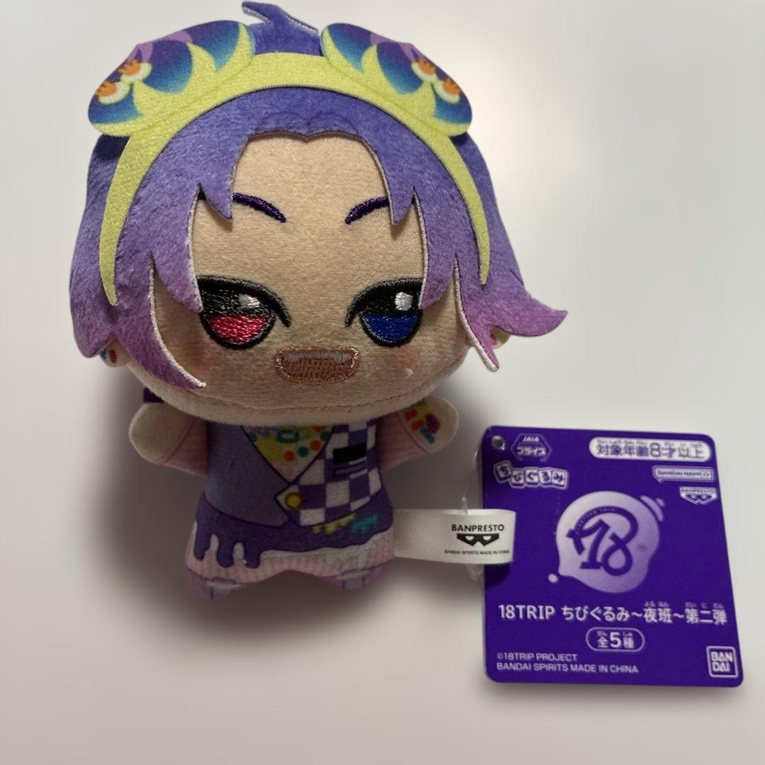 18TRIP エイトリ ちびぐるみ ～夜班～ 第二弾 夜半子タろ - メルカリ