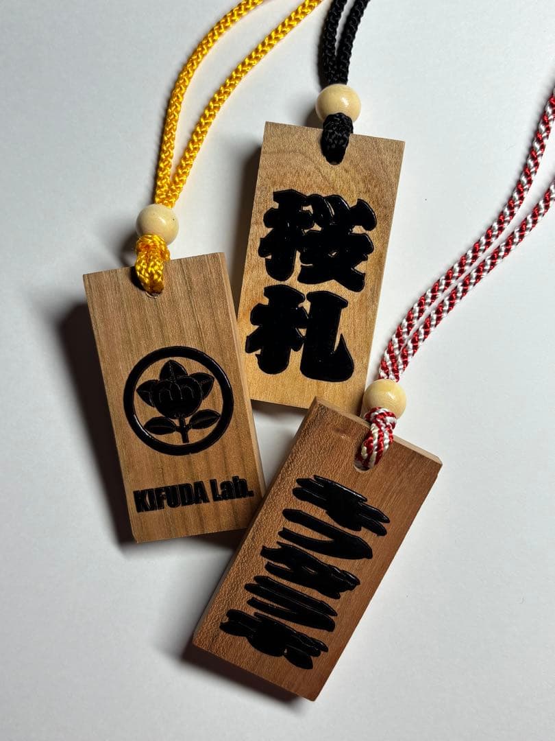 シーズンオフ値下げ中】宮城県産の桜材 オーダーメイド木札 喧嘩札