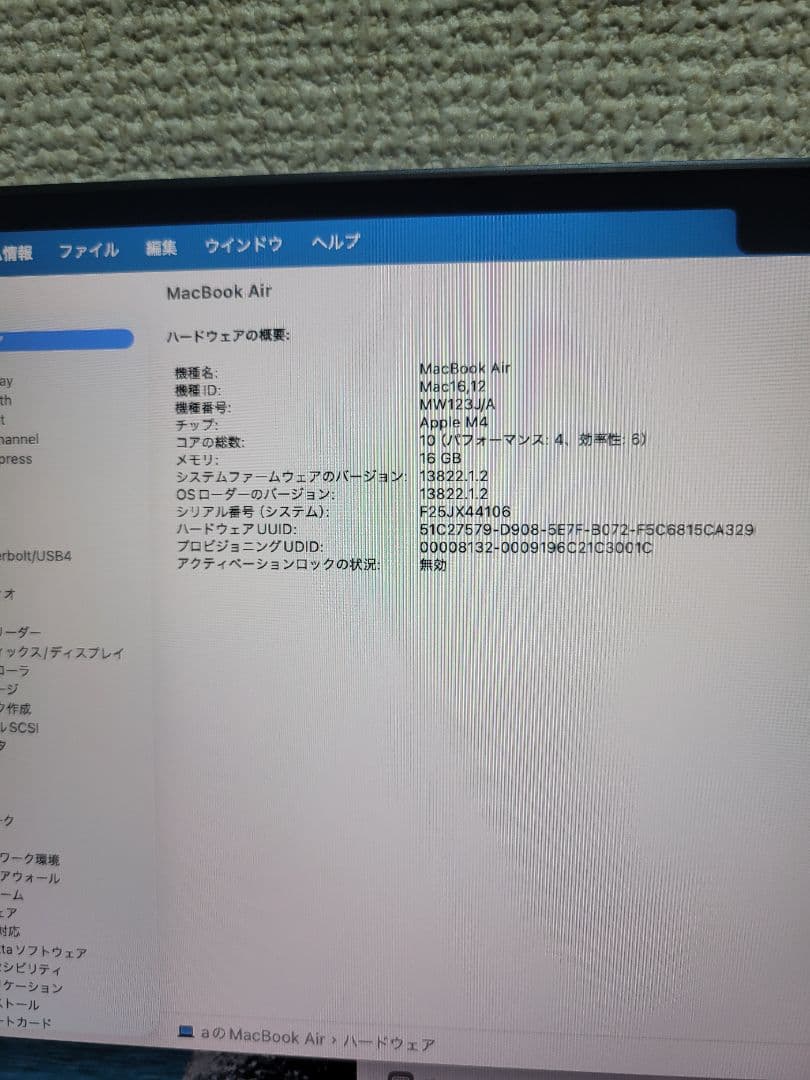 MacBook本体 Macbook Air 2025 M4 16GB/256GB