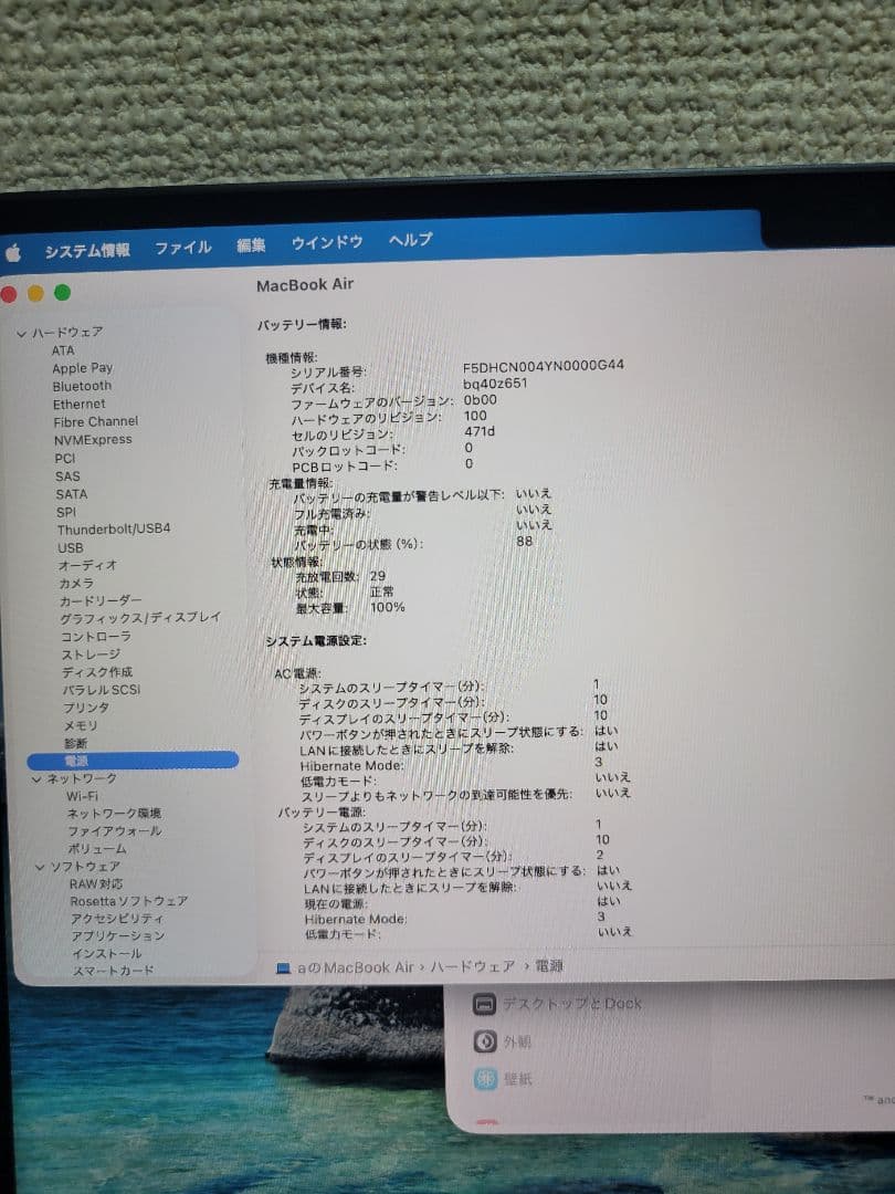 MacBook本体 Macbook Air 2025 M4 16GB/256GB