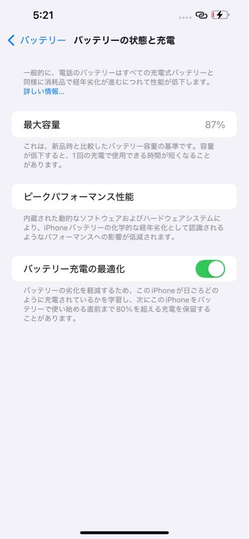 早い者勝ち❗️iPhone13 ProMAX256GB グラファイト 本体