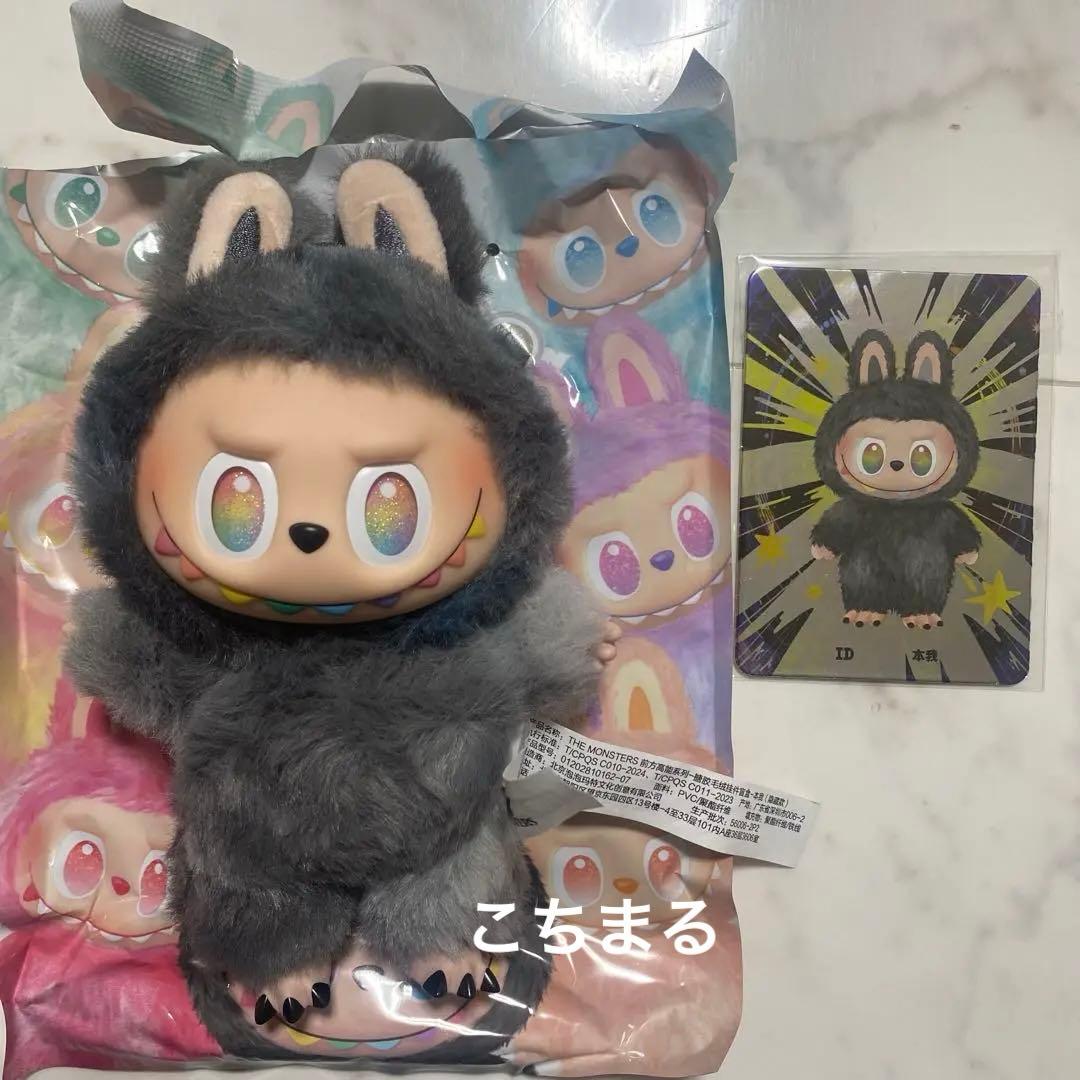 ポップマート ラブブ ビッグイントゥエナジー アイディ (シークレット