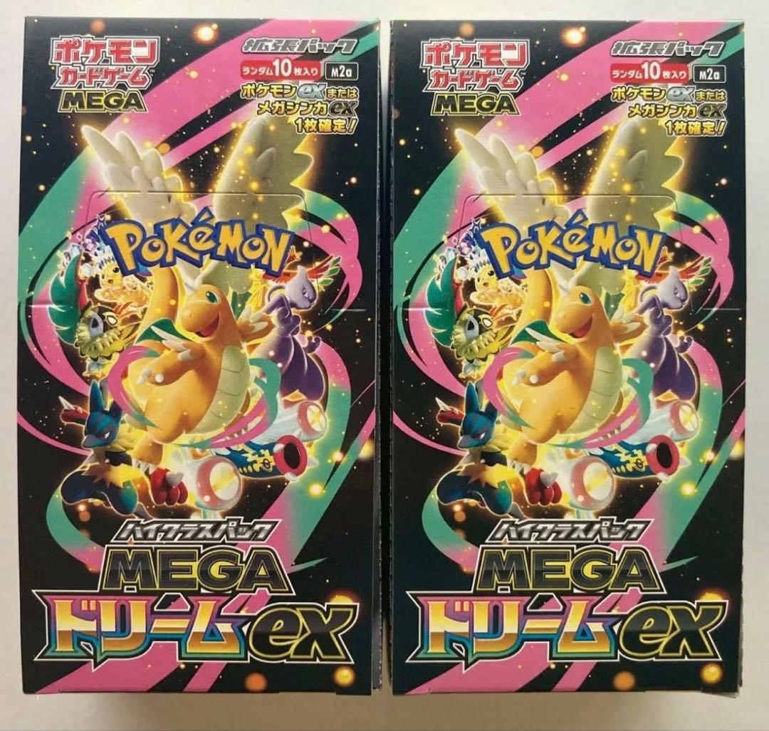 メガ ドリームex 2BOX シュリンクなし ペリペリあり 新品未開封 - メルカリ