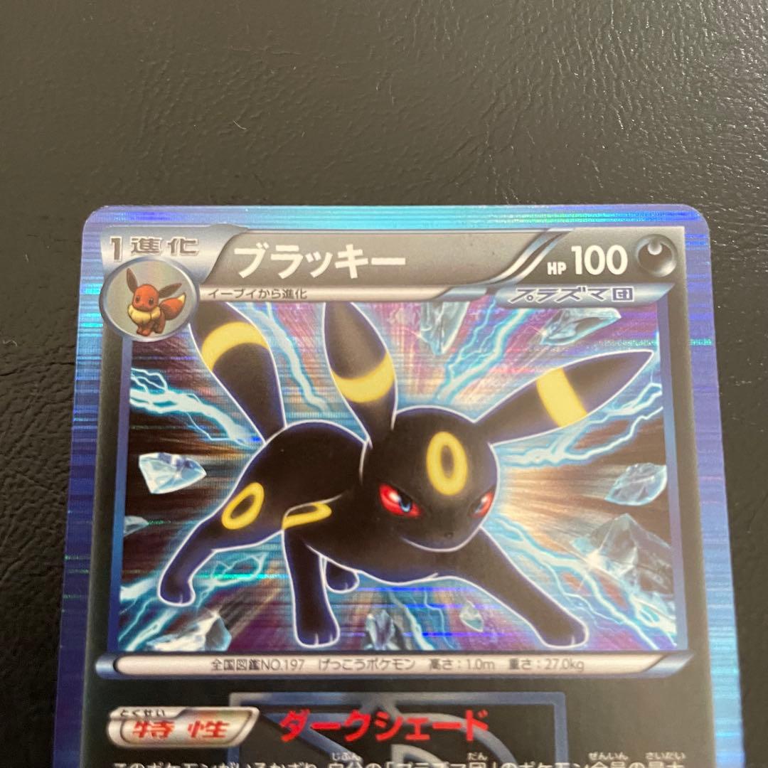 ⚫︎ポケモンカード ブラッキー プラズマ団 BW 031/051 - メルカリ