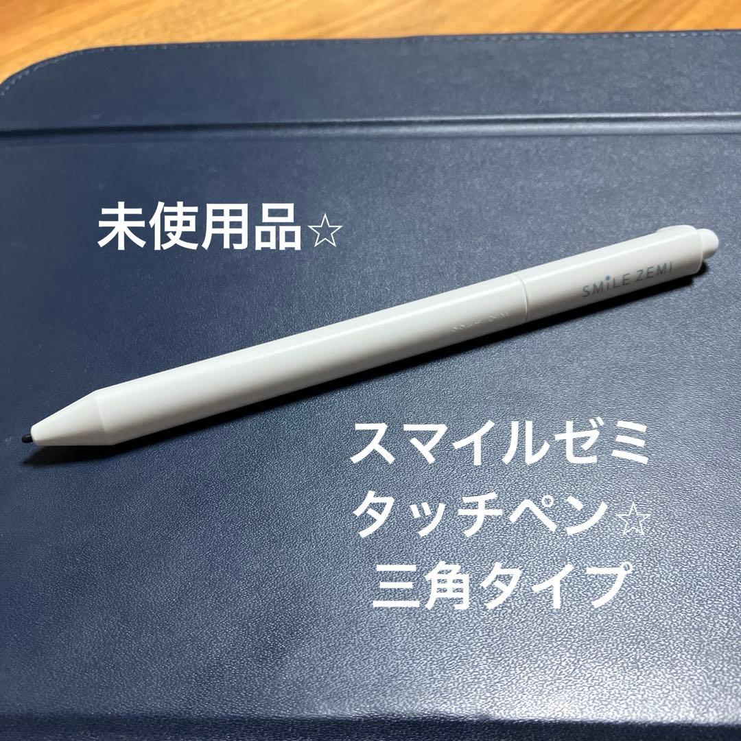 スマイルゼミ 純正デジタイザーペン タッチペン 未使用品 - メルカリ