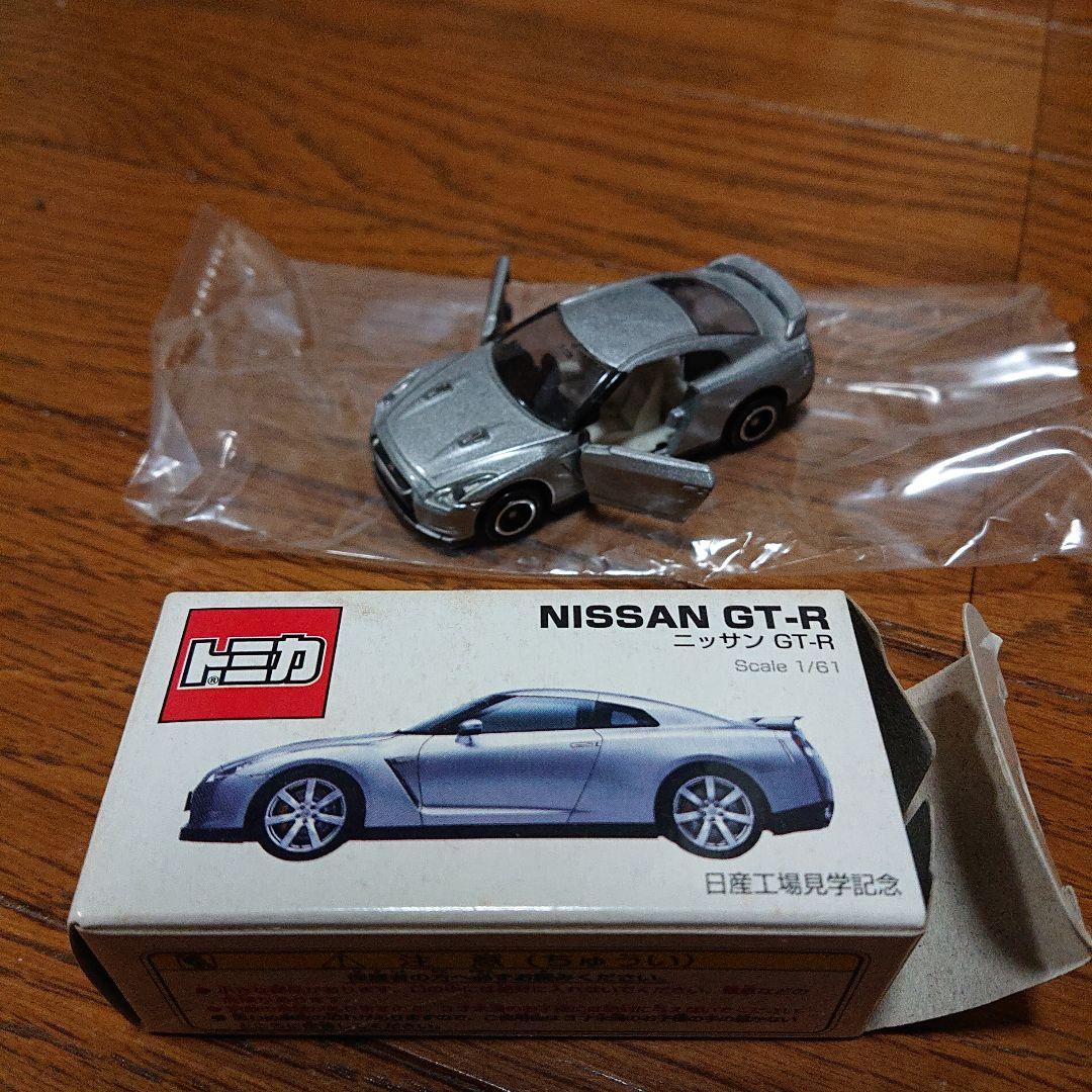 トミカ 日産 GTR R35 工場見学記念品 非売品 - メルカリ