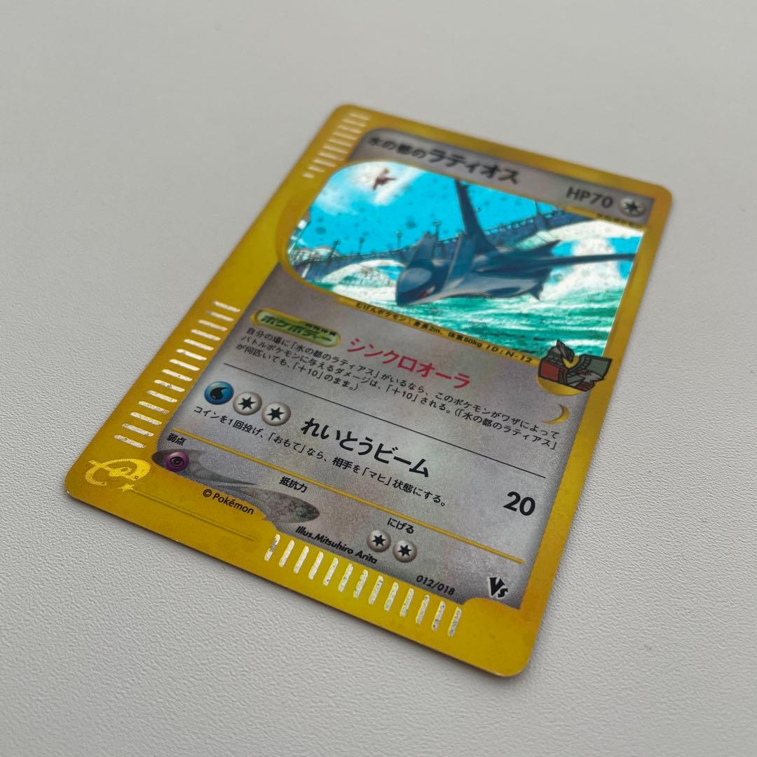 ポケモンカード ラティアス・ラティオス セット 劇場版VS 渦巻きホロ