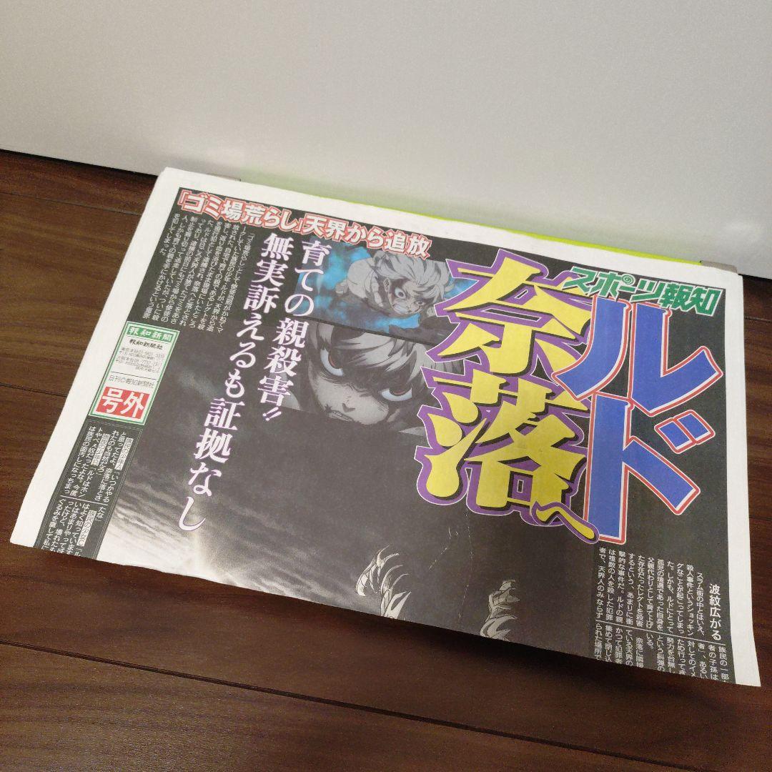 ガチアクタ 1〜15巻 全巻 初版 TSUTAYA ブックカバー 号外 新品 - メルカリ