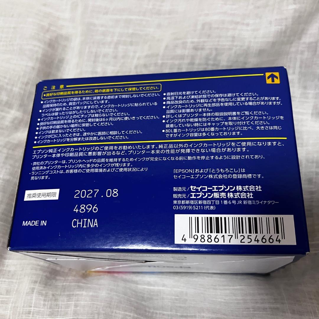 送料込★EPSONカラリオ複合機EP-807AW・純正インクカートリッジ セット