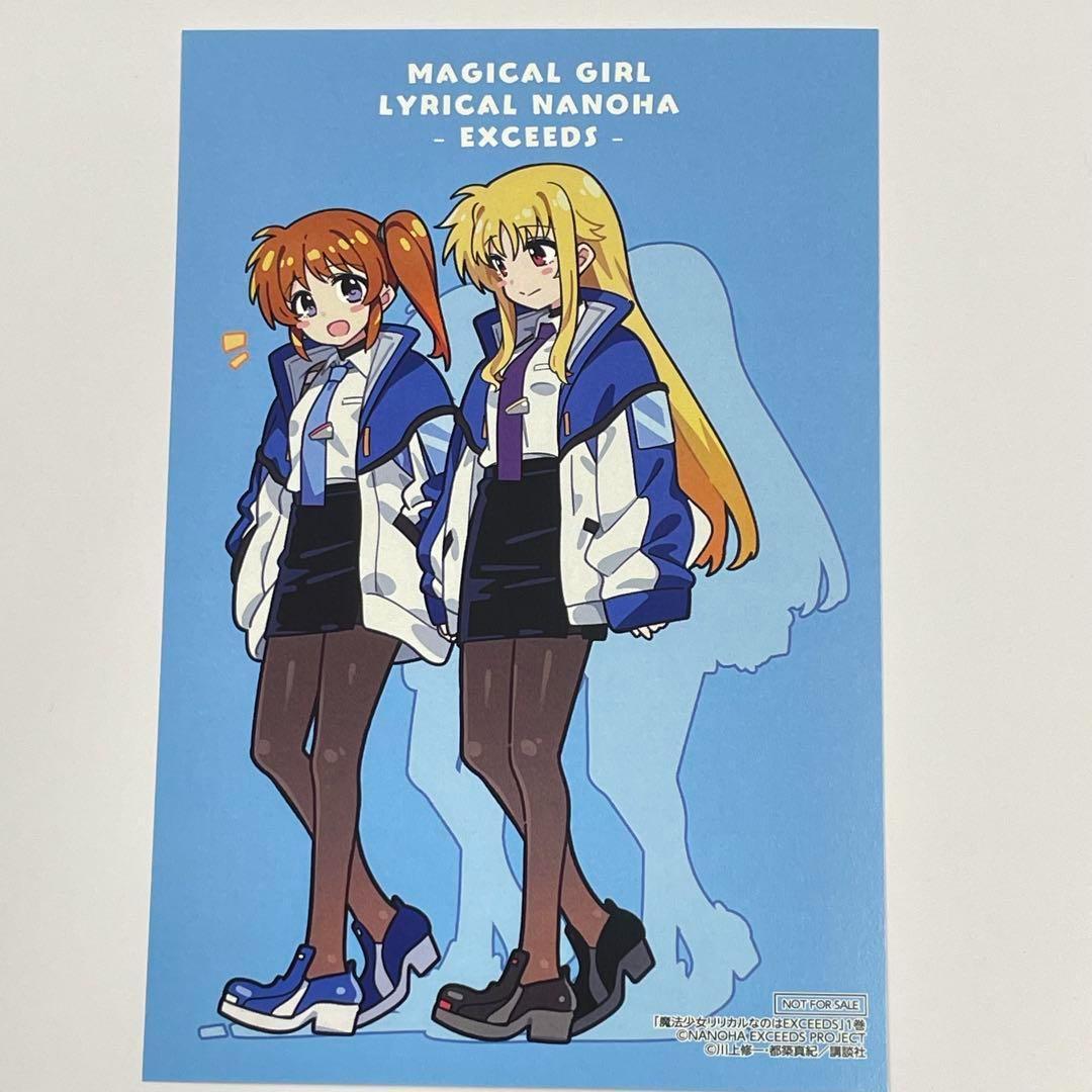 魔法少女リリカルなのはEXCEEDS 1巻 特典ポストカード 三洋堂書店