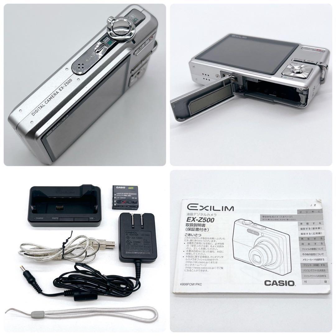 CASIO カシオ EXILIM EX-Z500 シルバー デジカメ レトロ
