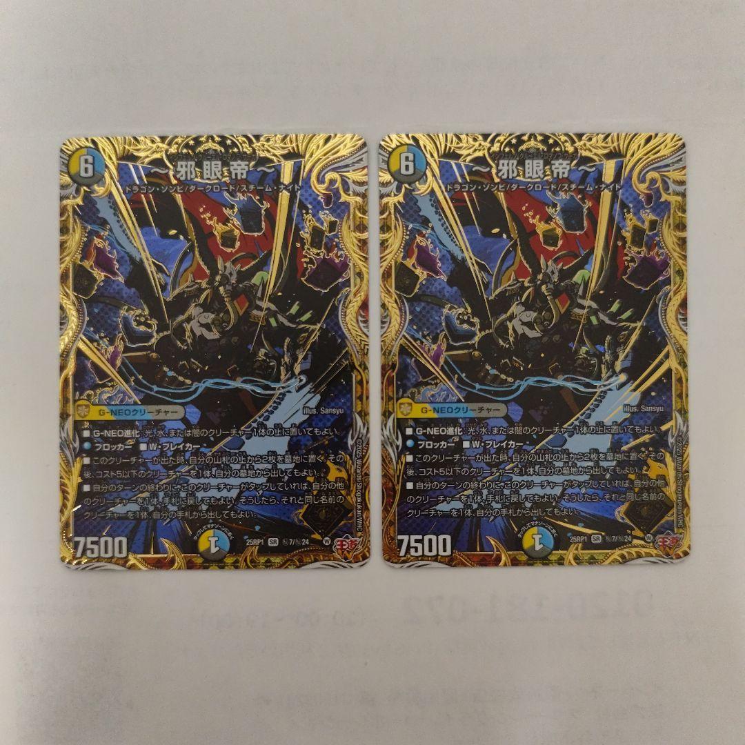 邪眼帝 シークレット シク - メルカリ