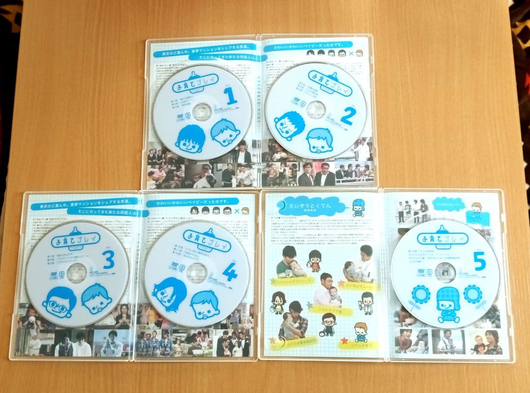 子育てプレイ DVD-BOX 【期間限定版】 - メルカリ