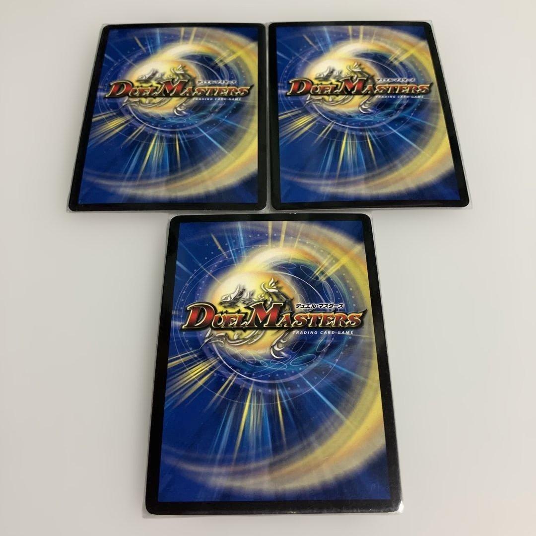 デュエルマスターズ】暴走龍 5000GT 3枚 弾丸超邪クロスファイア 3枚