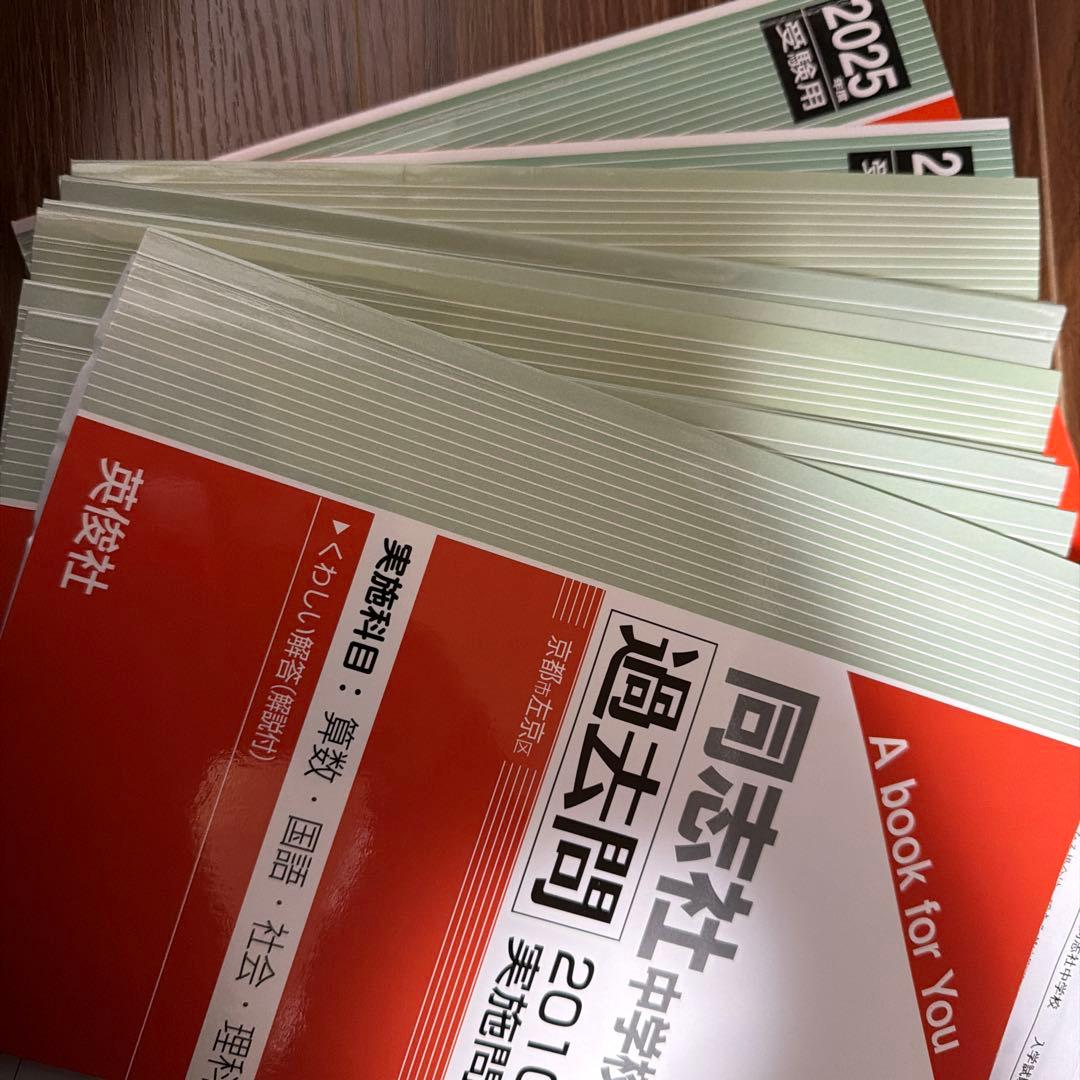 同友社 中学 過去問 2016-2025 Amazon.co.jp: 獨協中学校 2025年度用 3年間（＋3年間HP掲載