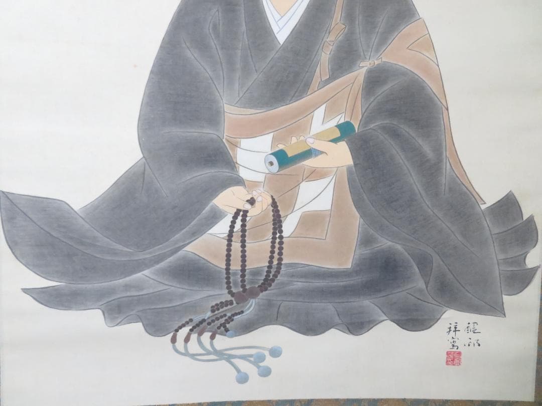 平高醒邨 「日蓮上人 御影」（日蓮聖人座図） 絹本 日本画 師；