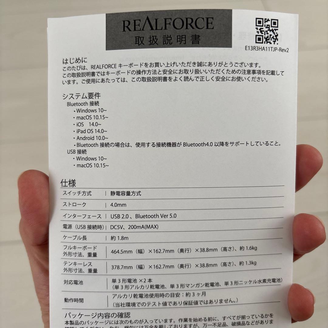 REALFORCE R3HD13 US配列キーボード 本体