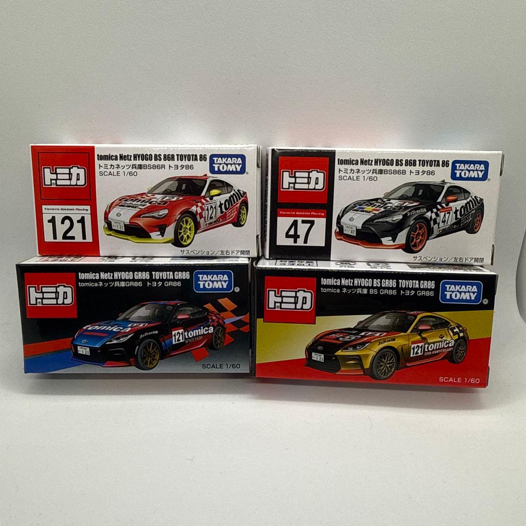まとめ売り トミカ ネッツ兵庫 トヨタ GR86 86 BS 86B 限定 トミカ