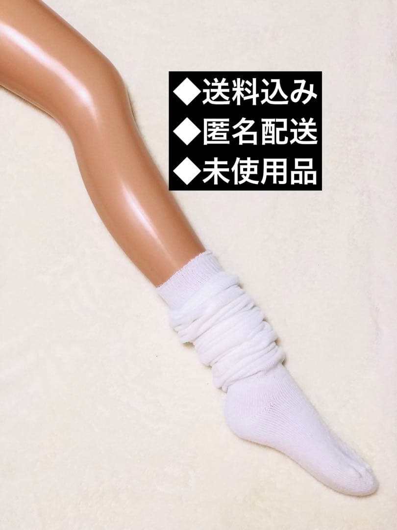 ルーズソックス【ゴム抜きルーズ】ホワイト ※管理No.L3025 - メルカリ