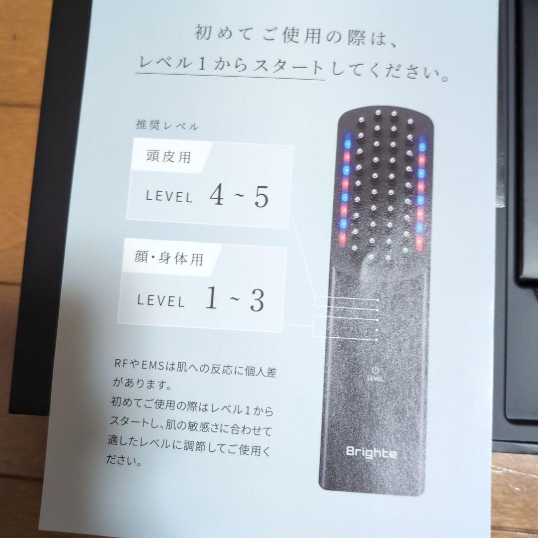 Brighte 美顔器 RF・EMS機能付き 専用エレキローション新品未使用